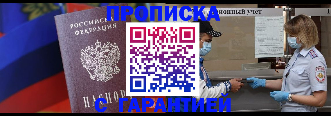 миграционный учет в Калачинске