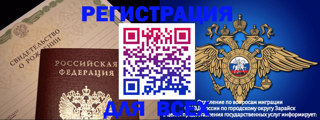 временная регистрация собственник в Калачинске