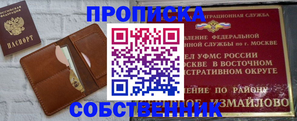 прописка иностранных граждан в Калачинске