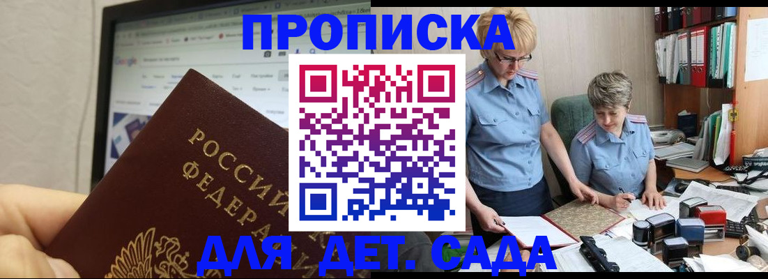 временная регистрация госуслуги в Калачинске