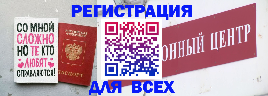 где прописаться в Калачинске