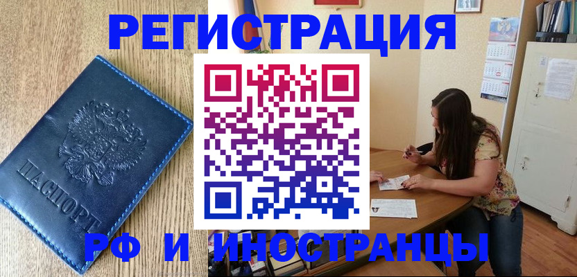 миграционный учет в Калачинске