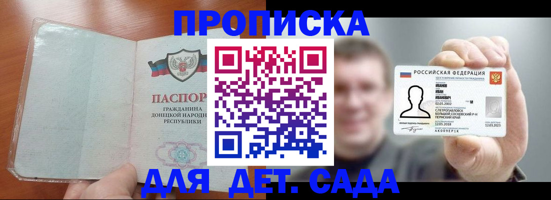прописка иностранных граждан в Калачинске