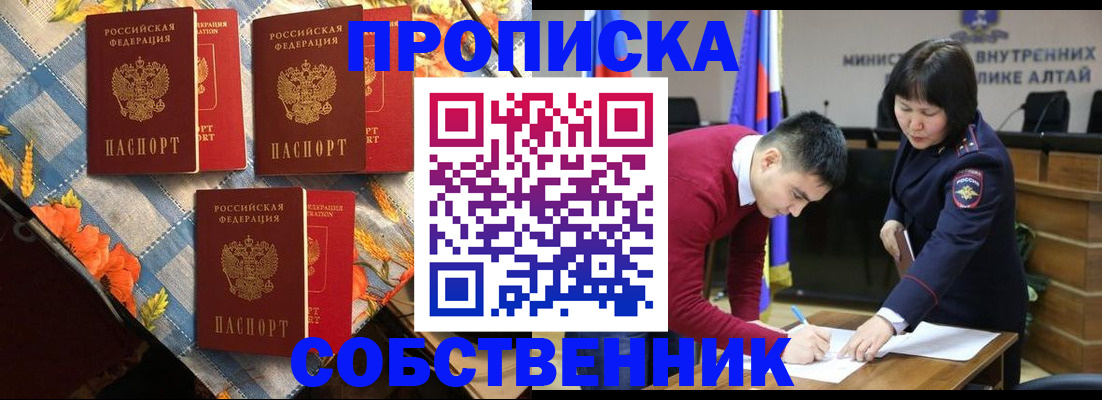 временная регистрация гарантия в Калачинске