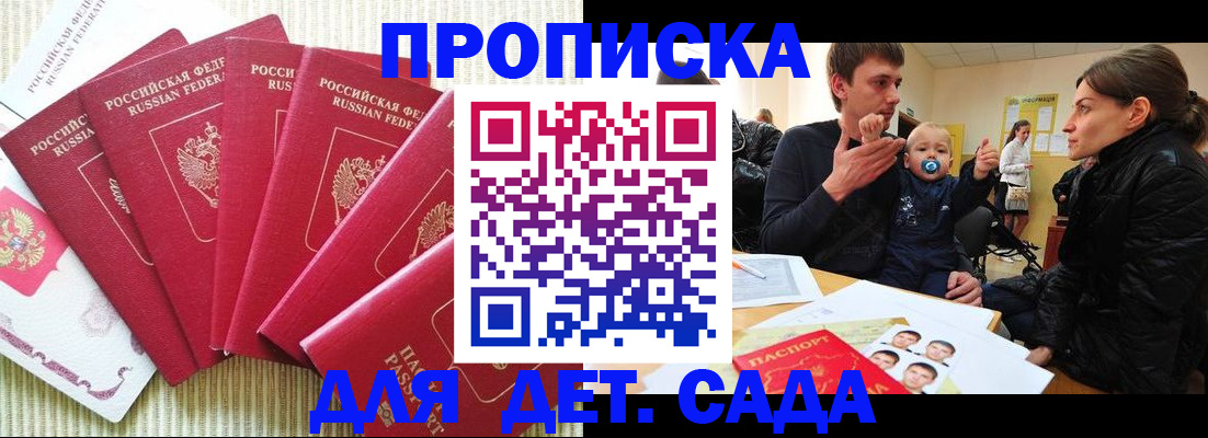 найти адрес прописки в Калачинске