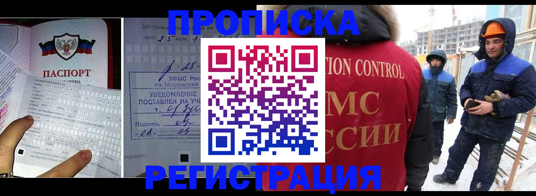 временная регистрация законно в Калачинске